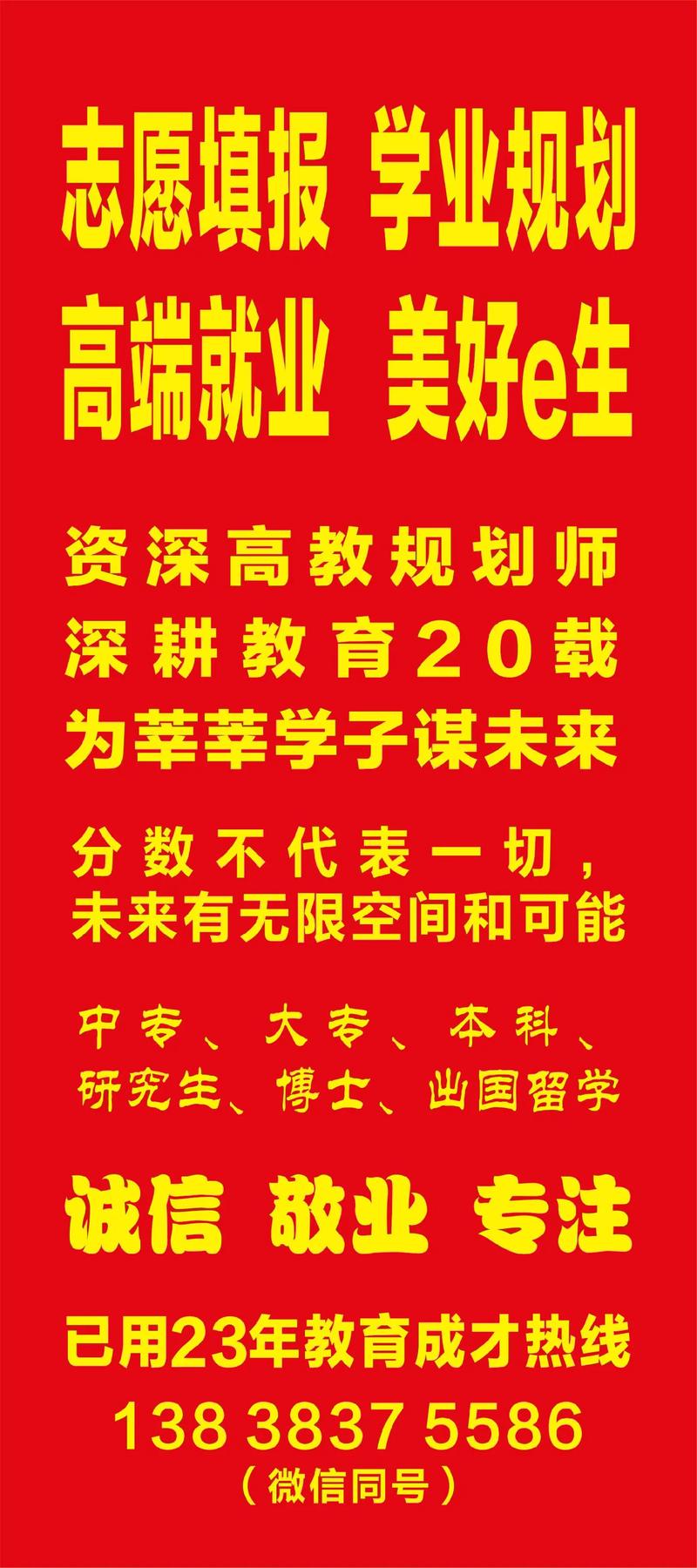 高考志愿填报：如何选择最适合的大学与专业