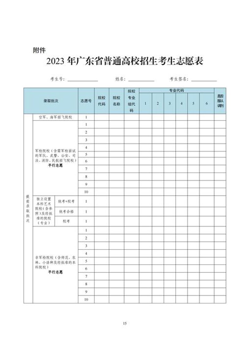 家庭教育咨询